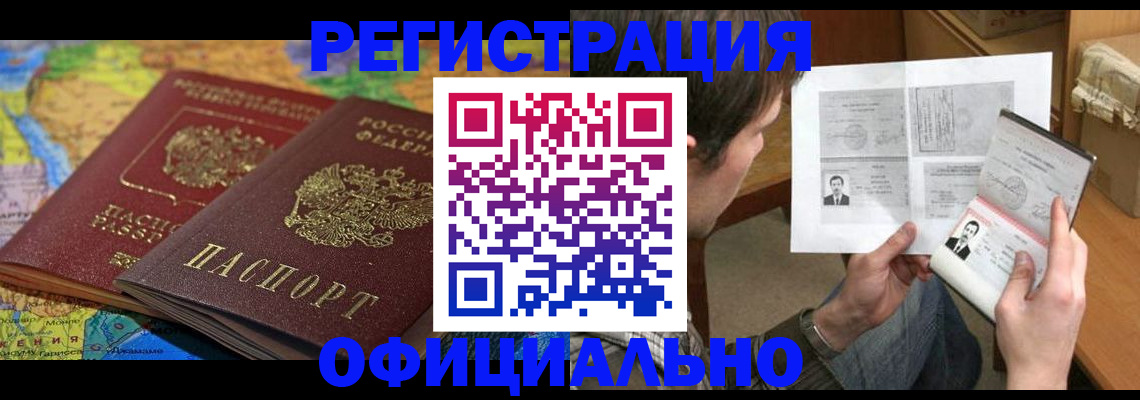 временная регистрация адрес в Шатуре