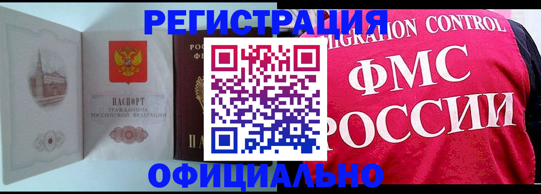 временная регистрация в квартире в Шатуре