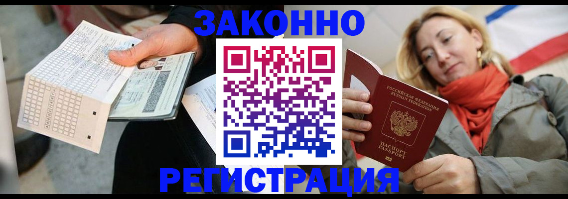 временная регистрация законно в Шатуре